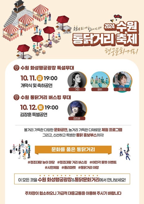 수원화성통닭 이미지