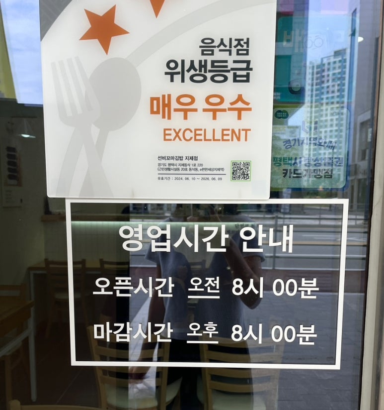 선비꼬마김밥지제점 이미지