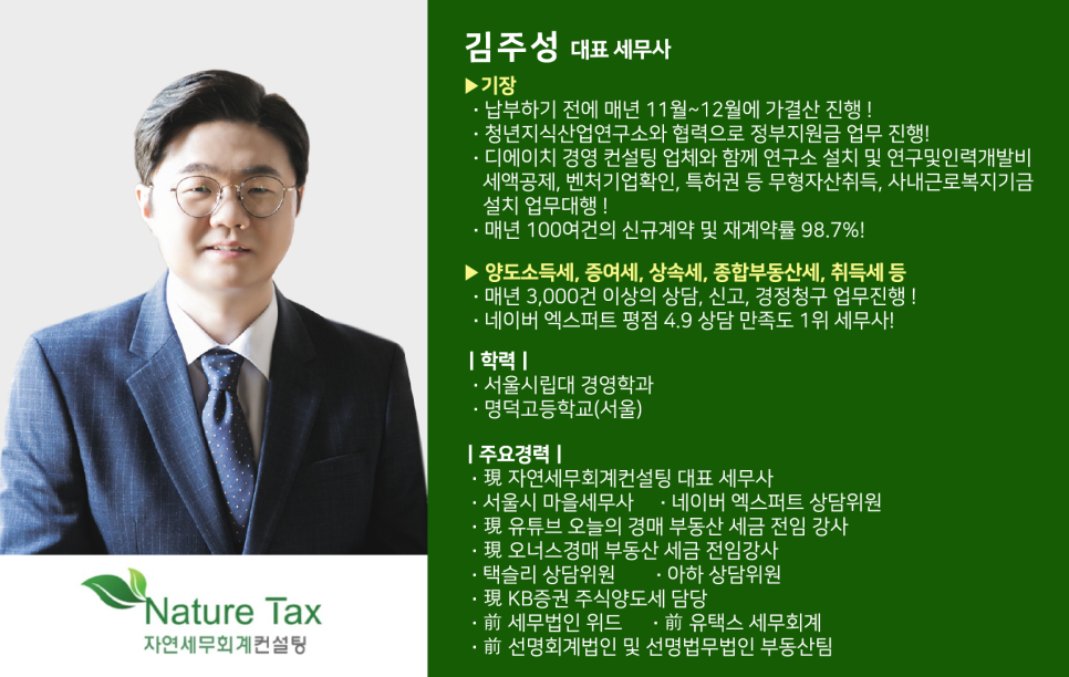 세무법인자연 이미지