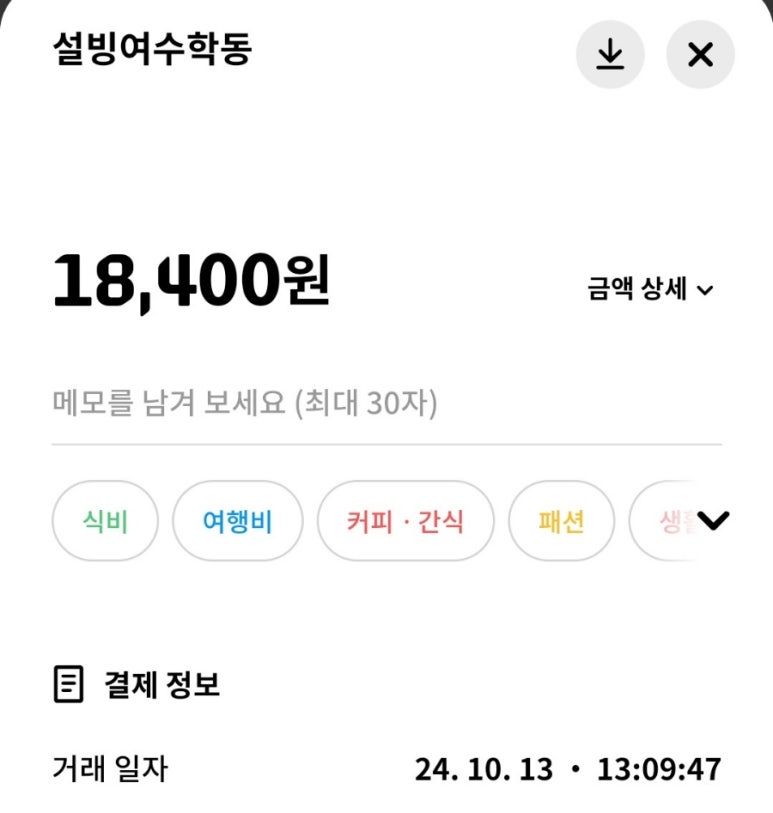 설빙여수학동 이미지