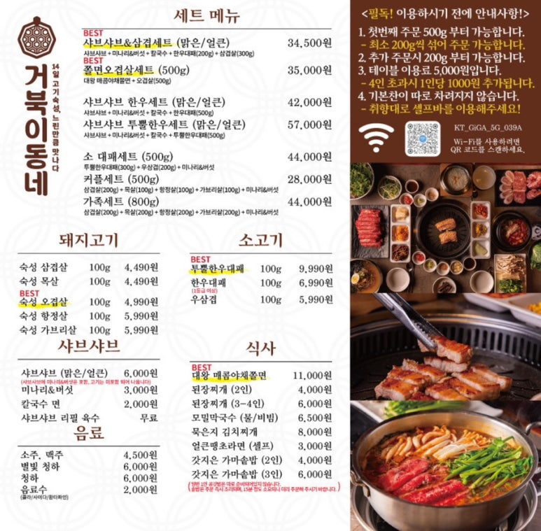 거북이동네장유 이미지