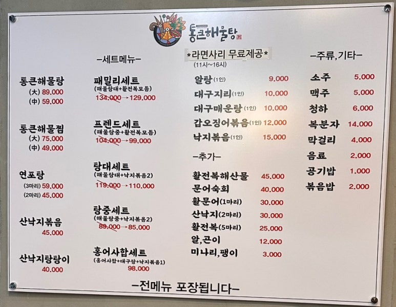 통큰외식산업 이미지