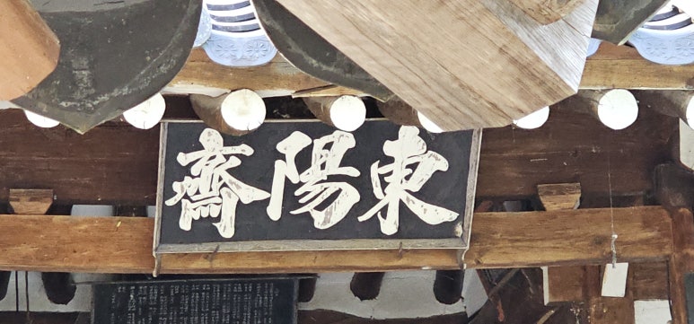 동양재 이미지