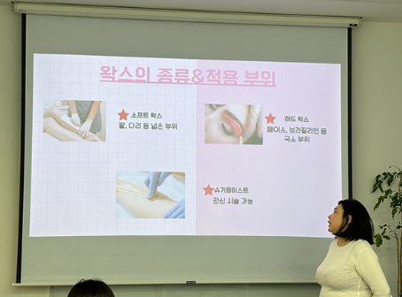 왁싱샵 이미지