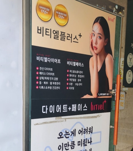 비티엘플러스 이미지