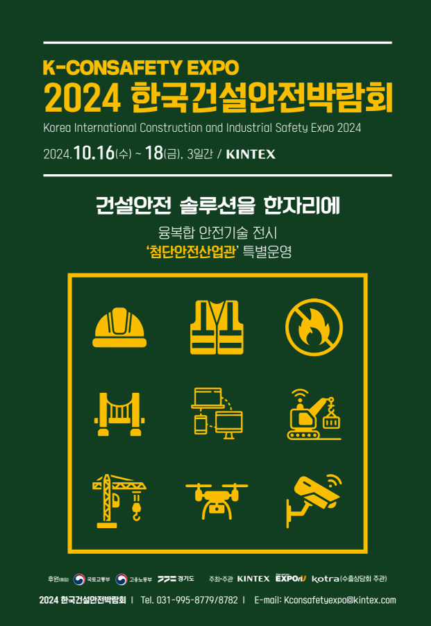 (주)세이프티코리아 이미지