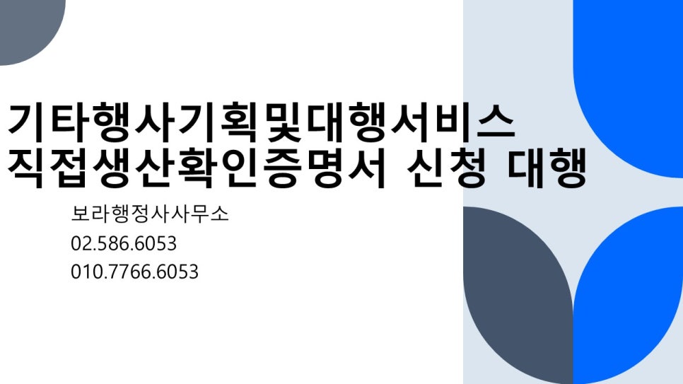 동일기획대행 이미지