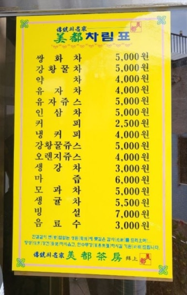 대구다방 이미지