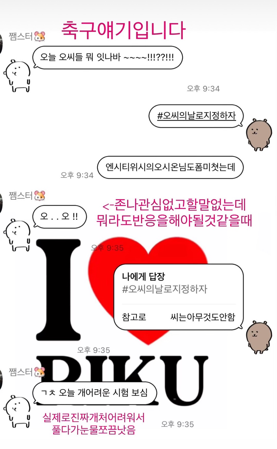 쨈스터 이미지