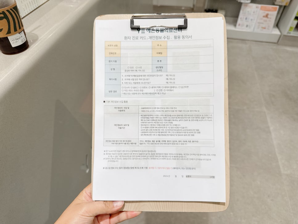 강아지 심장 초음파 검사 비용 및 후기: 예은동물병원 — 사진 7