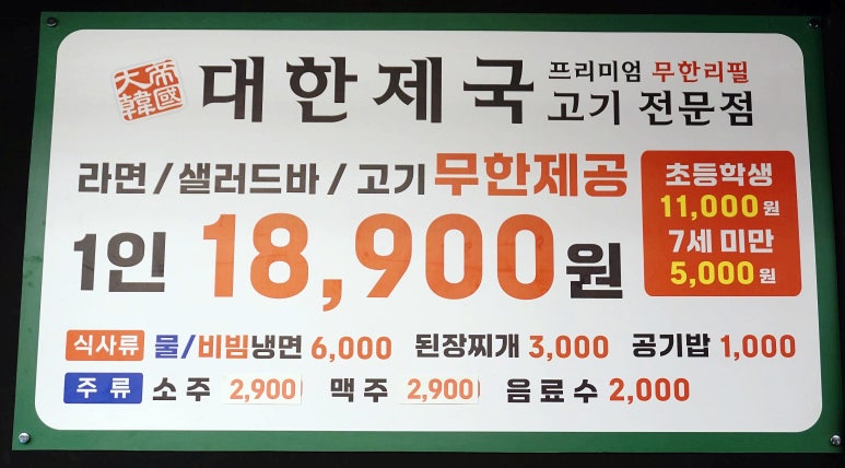 대한제국 남창점 이미지