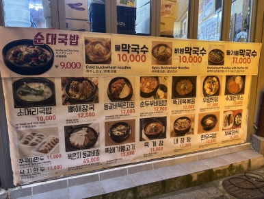 원당감자탕 동교점 이미지