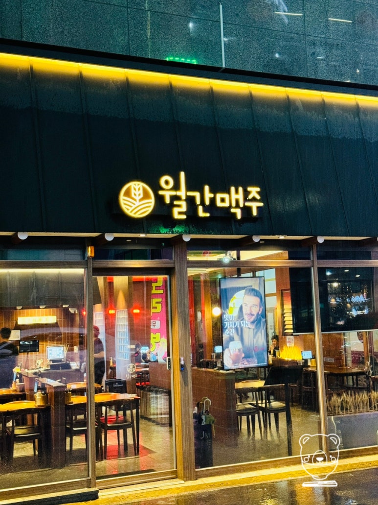월간맥주 봉선점 이미지