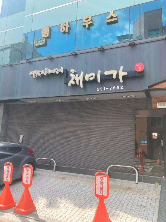 채미가농장 이미지