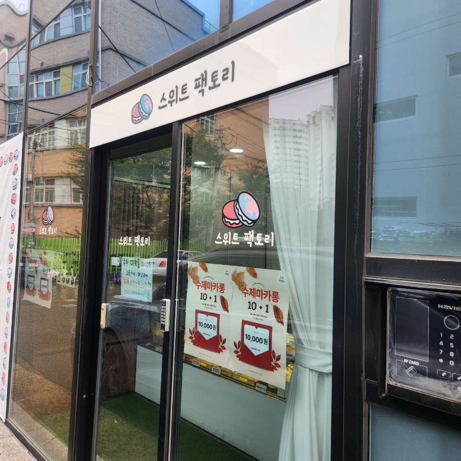 스위트팩토리월성 이미지