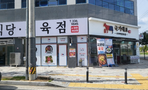 국가대표정육식당 이미지
