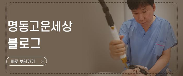 더고운의원피부과 이미지