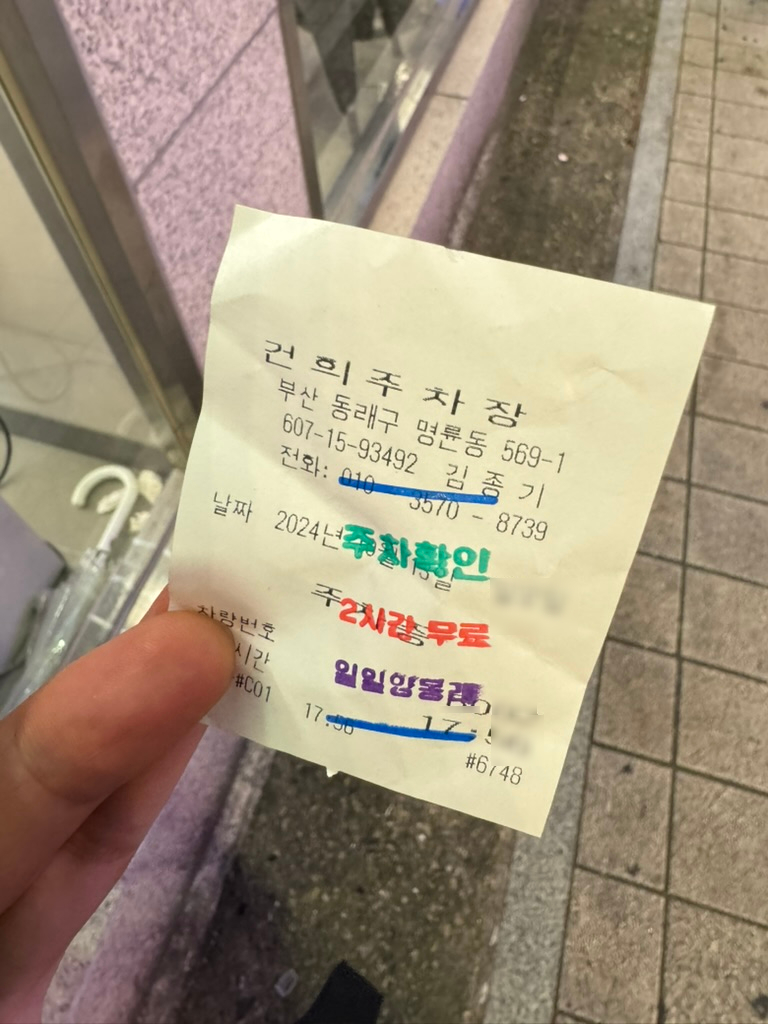 일일양 동래점 이미지