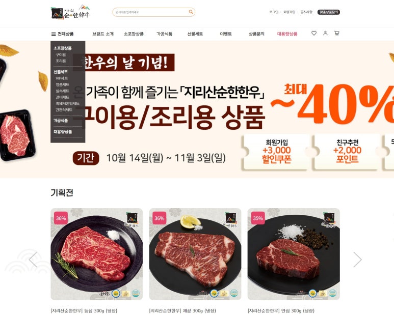 순천광양축협하나로마트 이미지