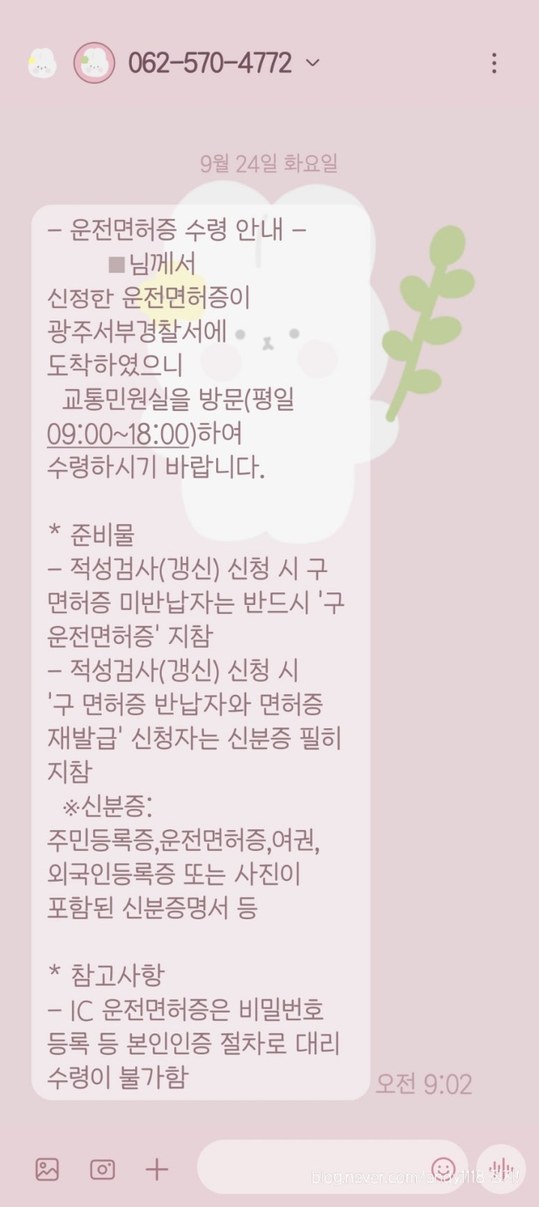못잊어손만두 이미지