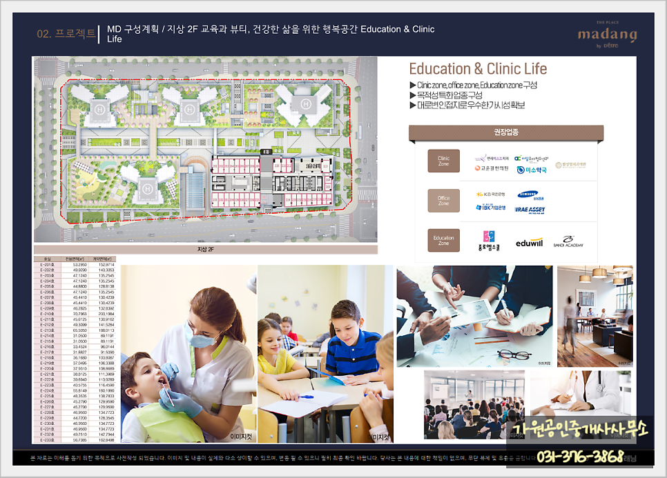 월드푸드앤뷰티 이미지
