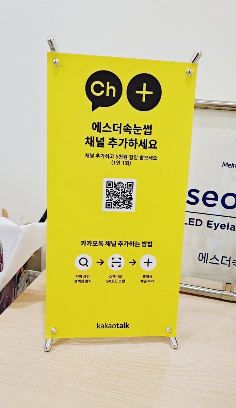 에스더속눈썹 이미지
