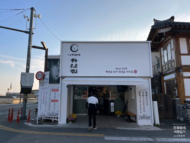 하얀집 이미지