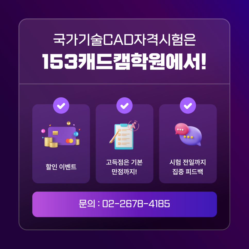 153캐드캠학원 이미지