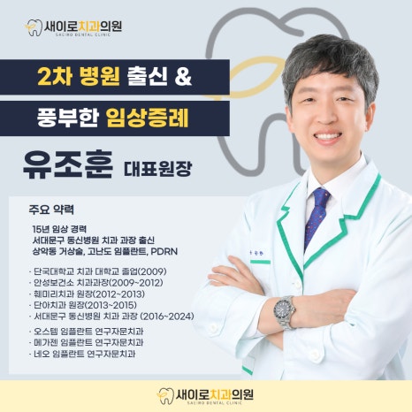 새이로치과의원 이미지