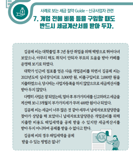 신임세무회계 이미지