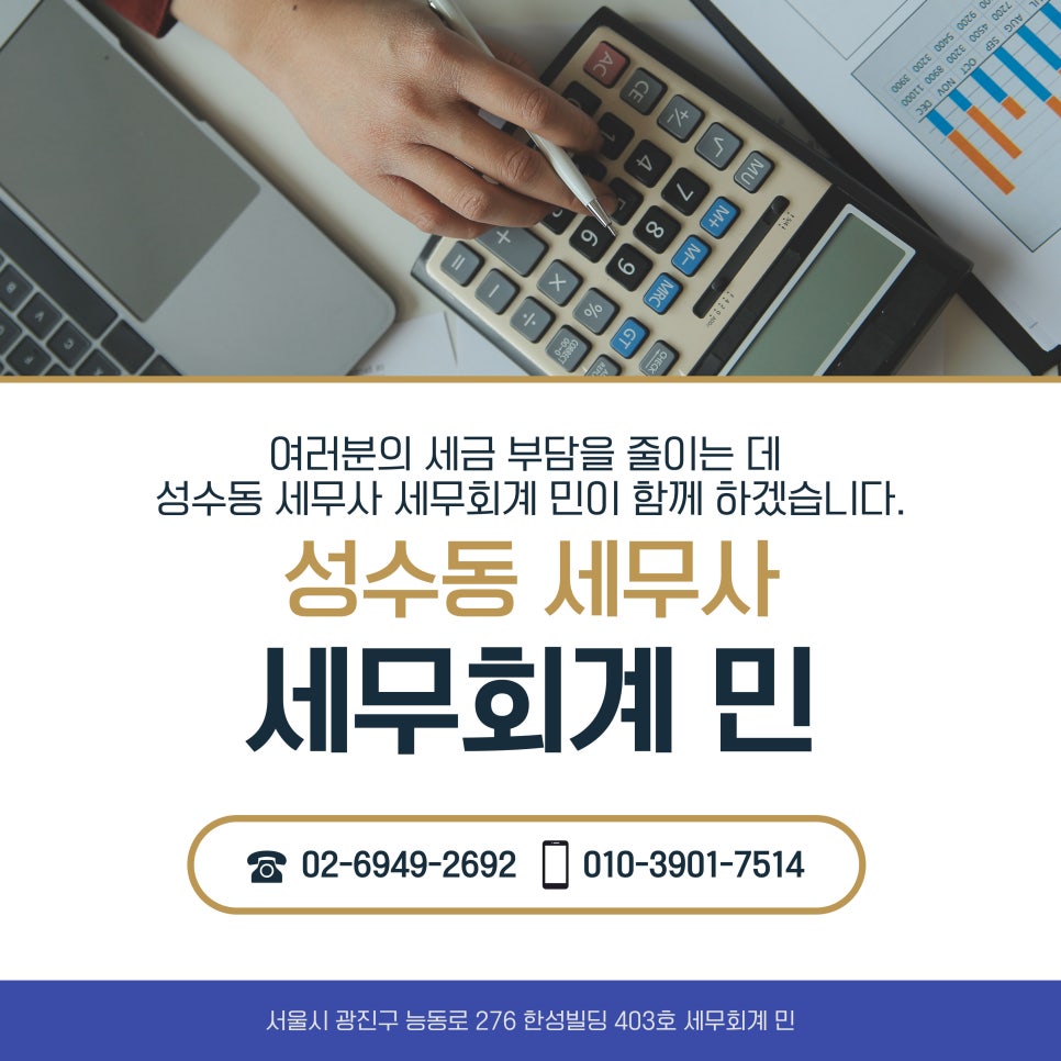 세무회계민 이미지