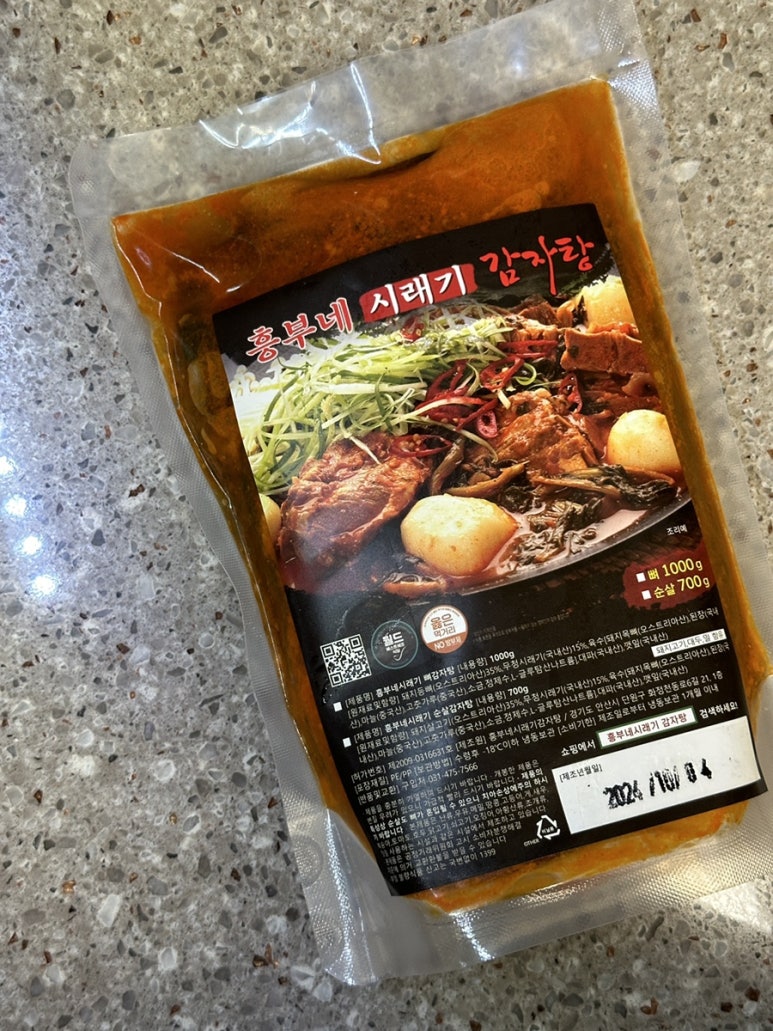 흥부네시레기감자탕 이미지