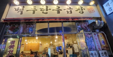 백두광고 이미지