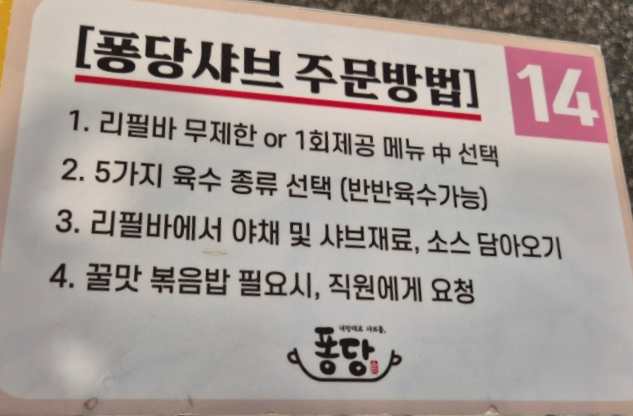 퐁당 탕정점 이미지