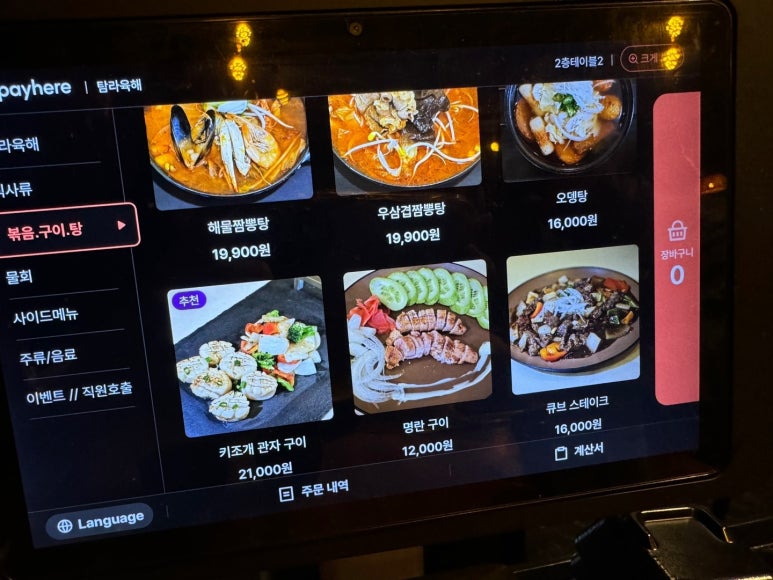 탐라육해 이미지