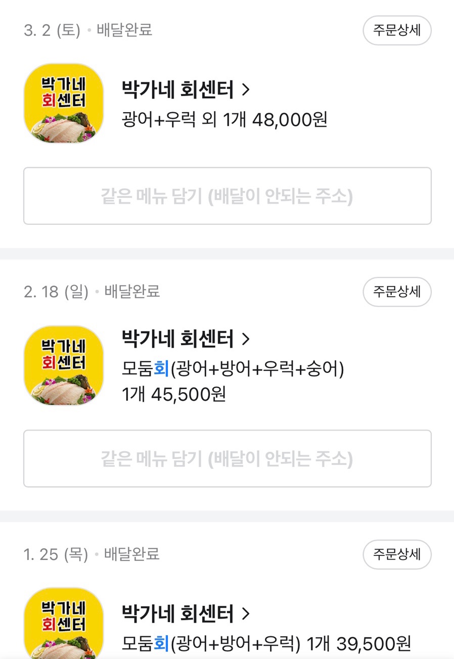 박가네회센터 이미지