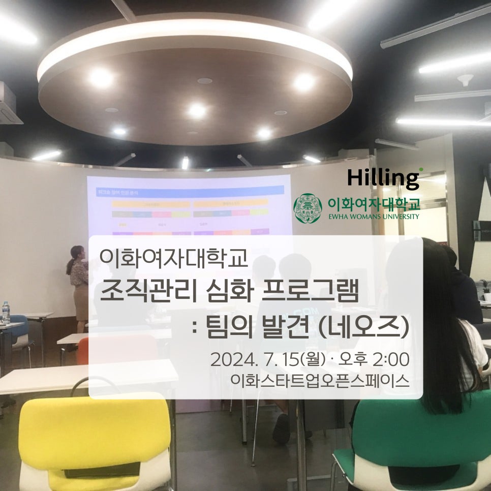 스페이스이화 이미지