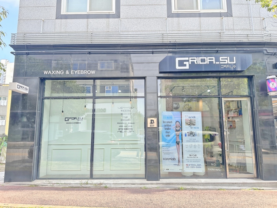 그리다수 이미지