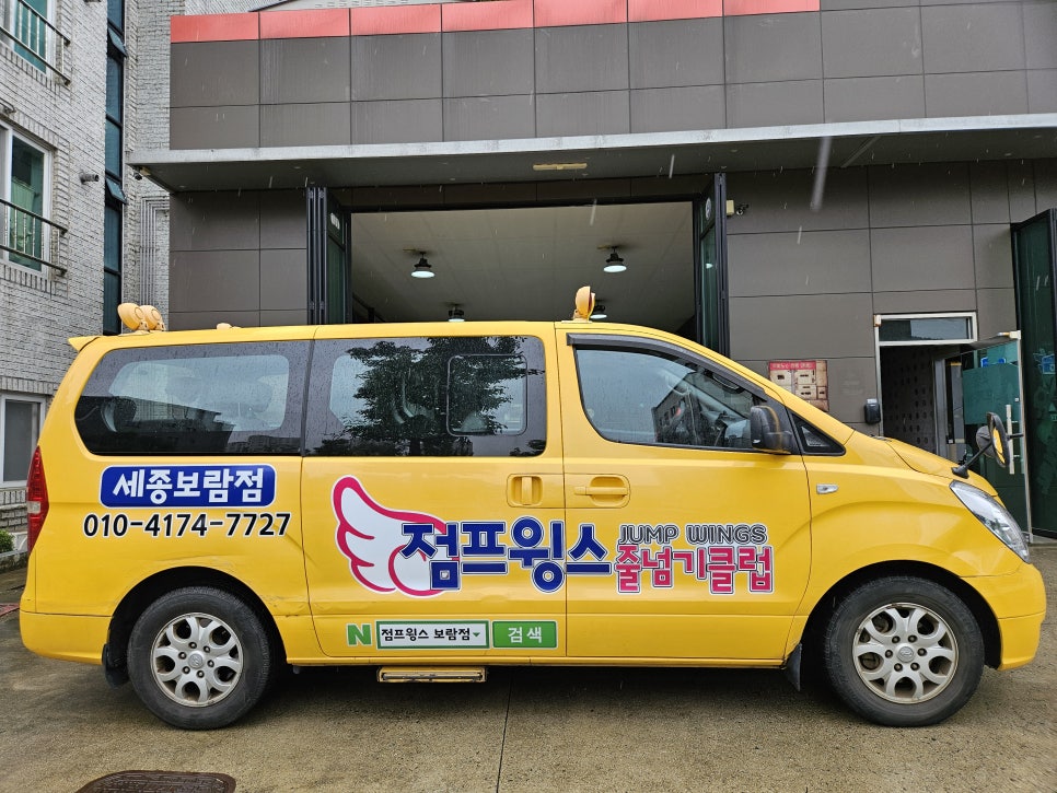 점프윙스줄넘기클럽 이미지