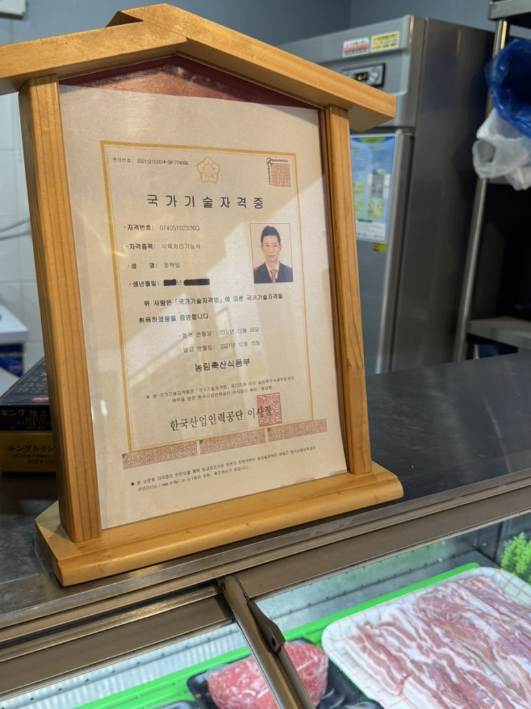 마장동형제정육점 이미지