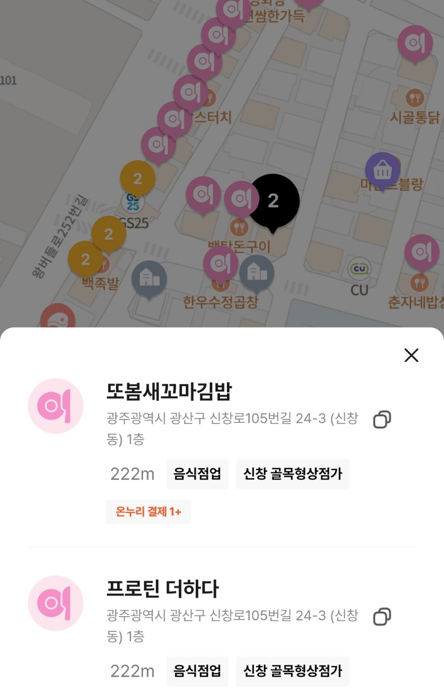 프로틴더하다 이미지