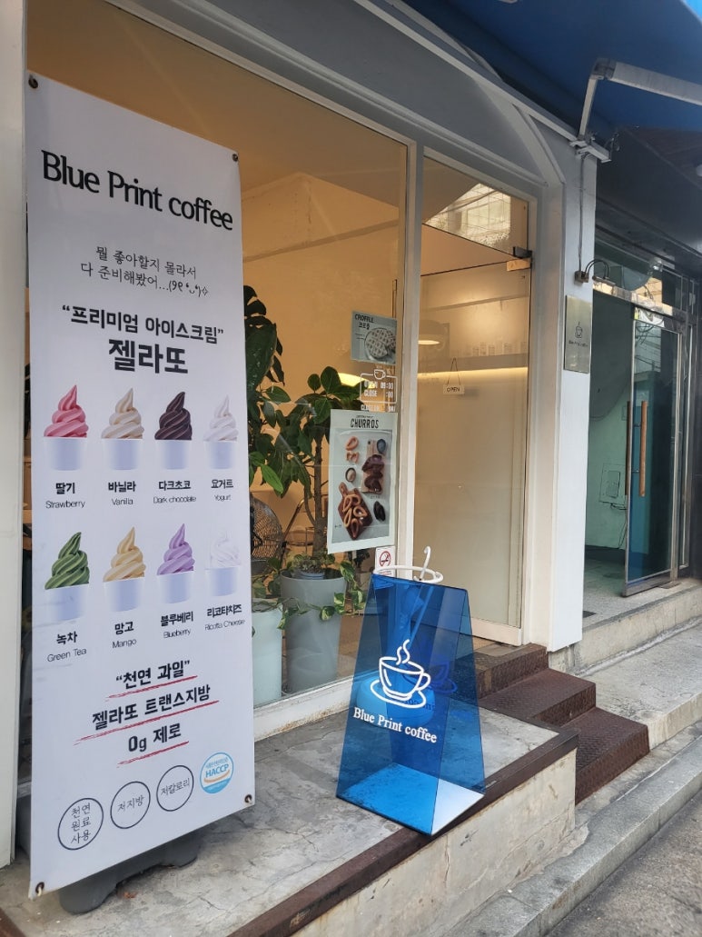 블루프린트커피 이미지