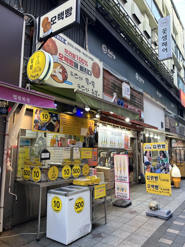 교동유통우리쌀십원빵 이미지