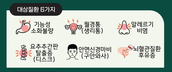 봄솔한의원 이미지