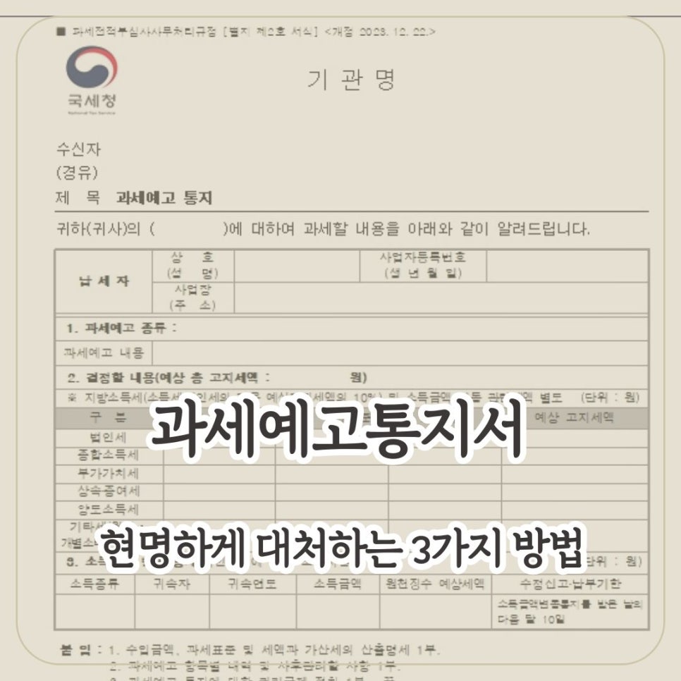 백기현세무사 이미지