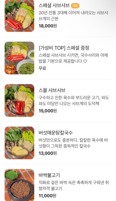 최가네칼국수 이미지