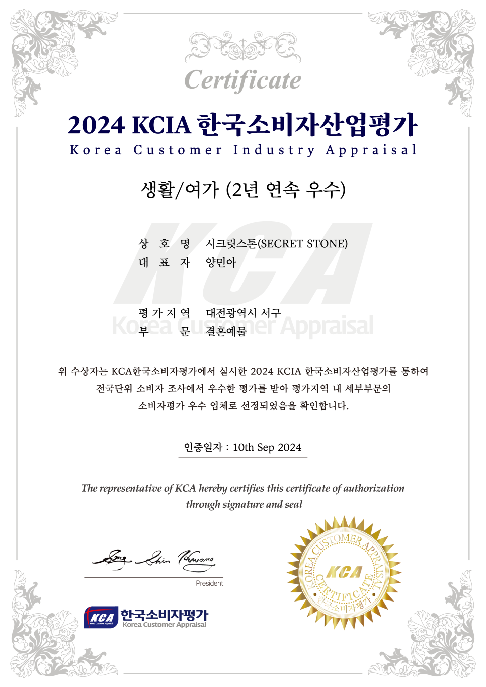 한국소비자평가원 이미지