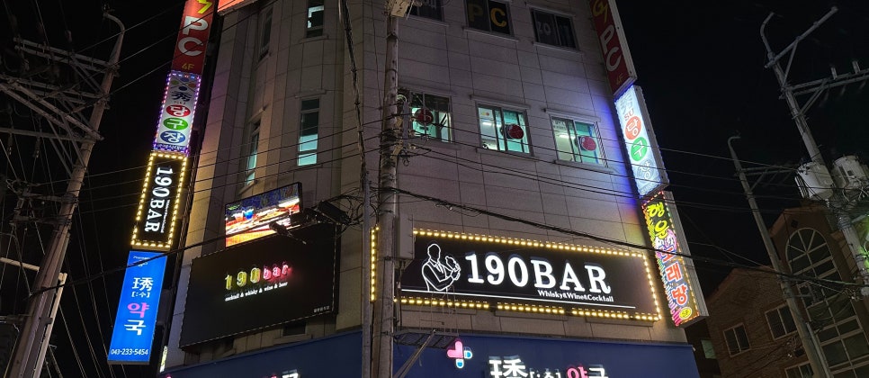190 bar 이미지
