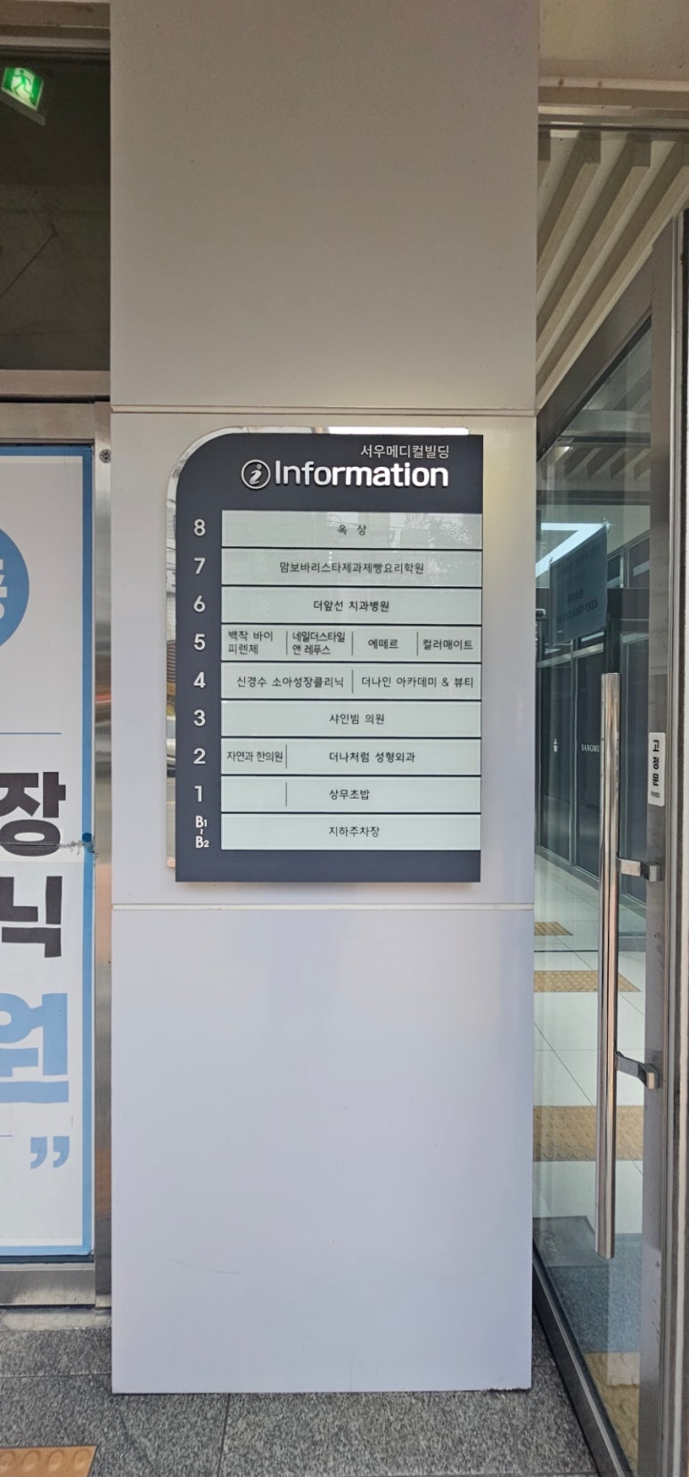 신경수소아청소년과의원 이미지