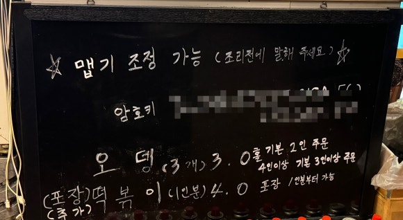 오남매곱창 이미지